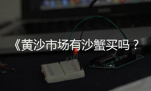 东郊水泥零售、马井村水泥沙子零售、平度市水泥沙零售、豆公哪里有零售水泥的
