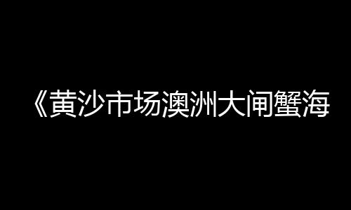 亳州沙子石子零售店、兰陵县石子零售、潍坊石子出售零售、洛阳零售沙子石子
