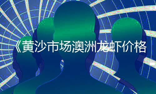 临安水泥批发市场、水泥黄砂交易市场、加拿大的水泥市场、水泥耐材市场空间