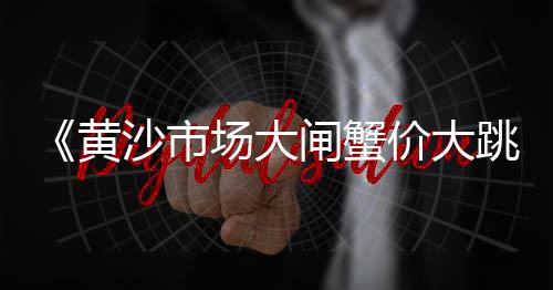 广州黄沙甜虾批发零售店、浦东水泥黄沙批发零售店、盐城水泥黄沙批发零售店、长兴水泥黄沙批发零售店