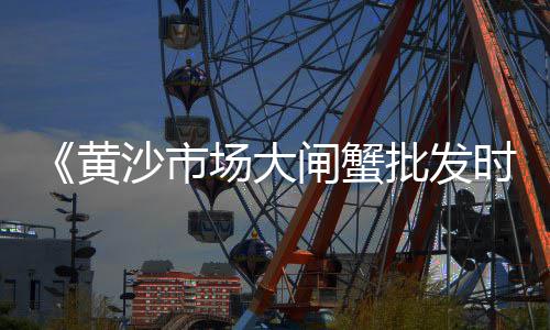 上海寻找石子销路、上海石子砂石码头价格、上海嘉定红砖石子、上海石子采石厂
