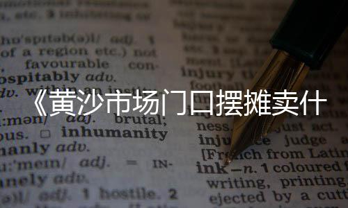 建邺水泥批发多少钱、滨州水泥道钉锚固剂批发、广州水泥雕塑现货批发、江西水泥厂布袋批发