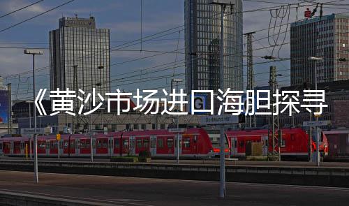 石子塘附近市场美食店、新干石子市场、太原石子市场、郑州石子市场