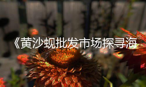 内蒙古水泥制品零售、文山城内水泥零售店地址、杭埠镇哪里零售水泥的最多、常州水泥板零售厂家有哪些