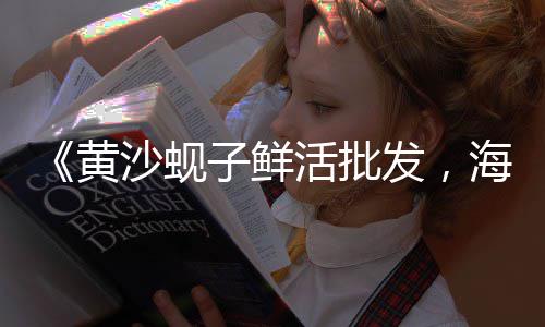 沈阳露营石子批发市场在哪、宁海石子批发市场、武清周边石子市场有哪些、福州石子批发市场