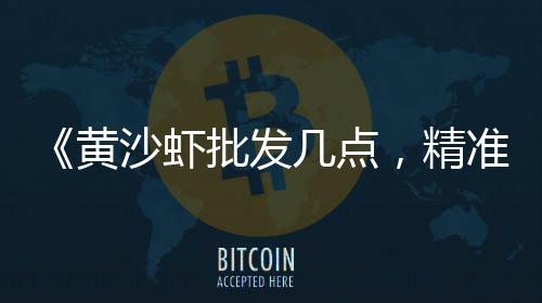 武清石子零售、石子陶粒批发零售店地址、故城沙子石子零售店地址、深圳石子零售店地址电话