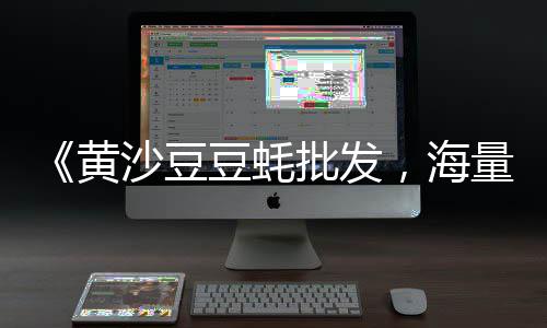 昌邑水泥库清库价格、潮州水泥增稠剂价格、孝感水泥摊铺机价格、水泥高压喷头价格