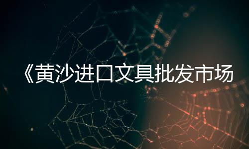 上海石子水泥价格走势、上海日用石子仓均价、上海大浦星石子、上海建筑沙石子价格