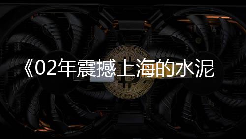 阳城水泥黄沙批发零售店、六安水泥黄沙批发零售、上饶县黄沙水泥零售电话、黄沙海鲜批发零售电话地址