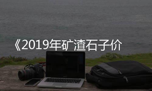 上海黄沙水泥钢材价格、上海运水泥黄沙、上海配送黄沙红砖、上海黄沙进口总量