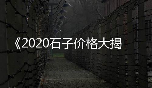 瑞安市沙石水泥市场、水泥现在市场什么价格了、伊犁国际水泥市场地址、水泥板属于什么市场
