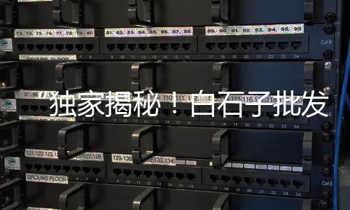 鄱阳湖黄沙市场在哪里、黄沙市场需要搬迁的原因、黄沙市场有开刀龙趸吗、黄沙市场门口档口在哪里