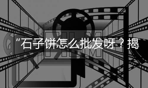 睢宁黄沙水泥批发零售店、华容黄沙零售、零售水泥黄沙、新沂黄沙零售