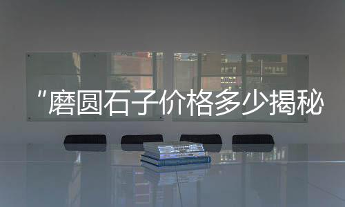 佛山水泥批发零售多少钱、宁河唐山水泥零售、聊城水泥涵管设备零售、瑞丽水泥批发零售