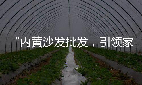 廊坊木纹水泥砖批发市场、滨州水泥批发、大港水泥批发、双城水泥批发