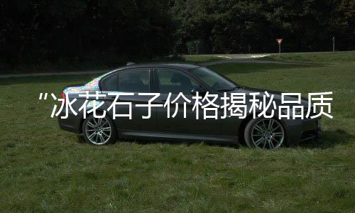 荆州水泥黄沙批发零售、曹硕水泥黄沙大量现货批发零售、太仓市水泥黄沙零售店、泗门水泥黄沙批发零售店