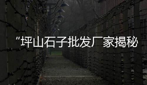 黄沙市场监管局局长、黄沙市场有红杉鱼买吗、黄沙市场卖鞋的在哪里、从花都狮岭到黄沙市场