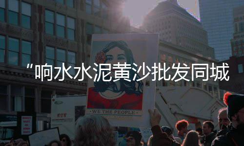 上海石子采购厂家有哪些、上海收小石子、上海缺石子吗、上海白石子石头