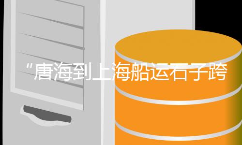 扬州建筑黄沙批发价格、安庆黄沙石子批发市场、虹口黄沙批发市场在哪里、黄沙海鲜鱼类批发电话
