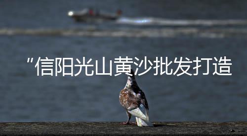 东平县零售水泥店铺地址、大连沙子水泥零售配送、张贵庄水泥零售、辽阳零售水泥砂子