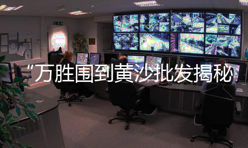 温州木纹水泥板价格、宁国水泥排烟道价格多少、昌吉水泥固化地坪价格、乌鲁木齐水泥厂房子价格