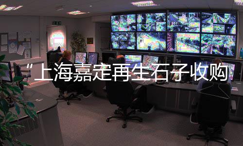 徐州仿木水泥护栏价格、正定县水泥假山价格、基建水泥投资价格排名、酒泉地区水泥房价格
