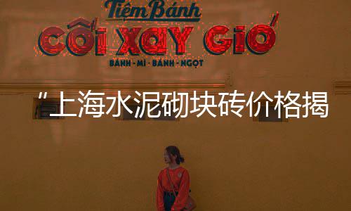 袋装水泥退出市场了吗、特种水泥材料市场分析、渭南水泥围墙批发市场、江苏泗阳水泥批发市场