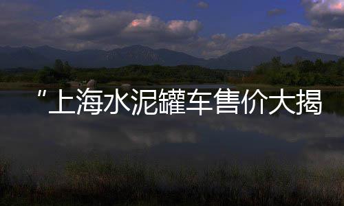 水泥市场动态如何掌握、水泥市场结构和趋势分析、内蒙古水泥市场现状、苏州水泥批发市场