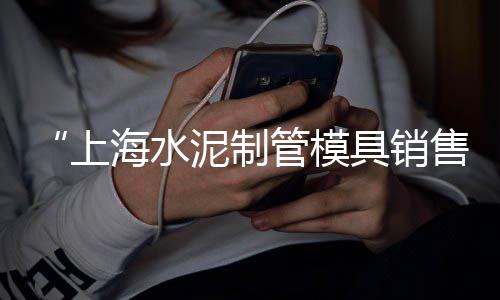 上海二手石子市场地址、阜阳水泥石子批发市场、许昌水泥石子批发市场、余姚石子批发市场地址电话