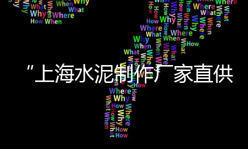 养花专用小石子批发便宜、夏邑院子地铺石子批发、再生料石子批发、中山白石子批发厂家