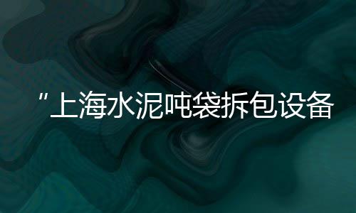 荔湾黄沙零售哪家好点呢、闻喜水泥黄沙批发零售地址、黄沙海鲜批发零售电话、南沙黄沙零售公司地址