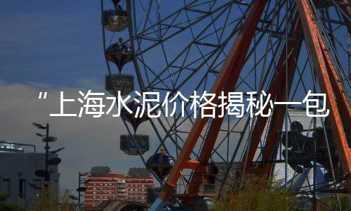 零售黄沙水泥石子、淄川石子零售店地址查询、濮阳石子零售地址查询官网、西堤头镇石子批发零售