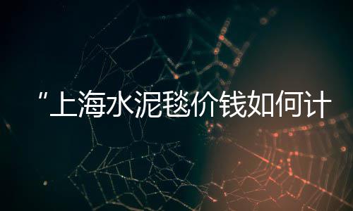 宣恩水泥板零售、安溪水泥多孔砖零售、硅酸盐水泥批发零售、于都水泥零售店地址电话