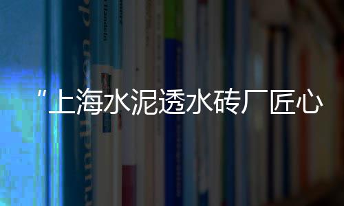 2017中联水泥价格、徐州水泥摊铺机价格大全、新西兰水泥房价格、邢台县水泥价格