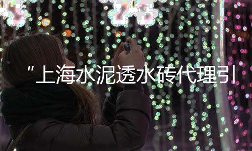 水泥铲批发、墨江水泥批发、水泥花脊批发、水泥桶花盆批发