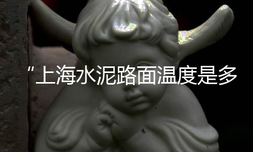 水泥黄沙批发零售嘉善、水泥黄沙零售公司怎么样、安福黄沙水泥批发零售店、南京六合水泥黄沙零售