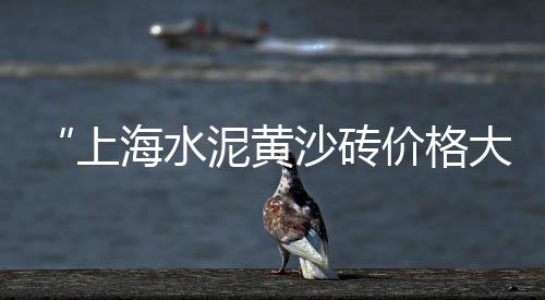 邯郸石子批发零售、红桥石子零售、北京石子零售、东丽区石子零售