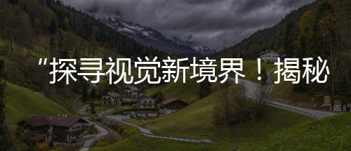 黄沙市场是否封闭管理了、广州黄沙市场红魔虾价格、黄沙市场水产零担车、黄沙市场滋补品有哪些