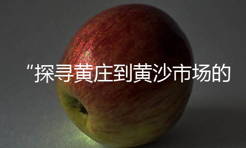 甘肃张掖石子价格、卢龙砂子石子价格每吨、顺安石场石子价格、清洗石子劳务价格多少