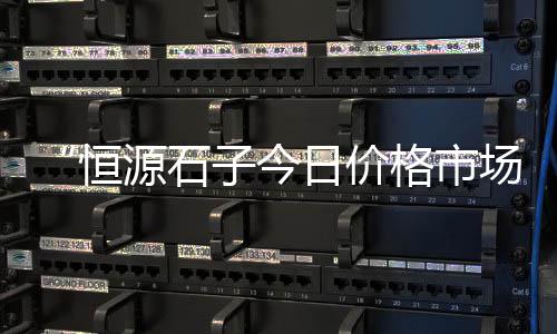 零售黄沙石子水泥价格表、水上公园石子批发零售、淮北批发零售沙子石子、北辰石子零售商