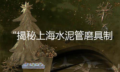 利辛黄沙批发点、黄沙冻品批发中心在哪里、黄沙水产批发市场夜宵、批发黄沙蚬怎么保鲜储存