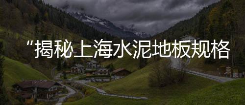 白蜡石子料价格、雨花台的石子价格、邢台地区石子价格、石子价格为啥会下跌