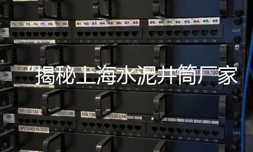 海口仿古水泥砖批发市场、长乐水泥构件批发、宁波水泥护栏批发、威信水泥围栏批发