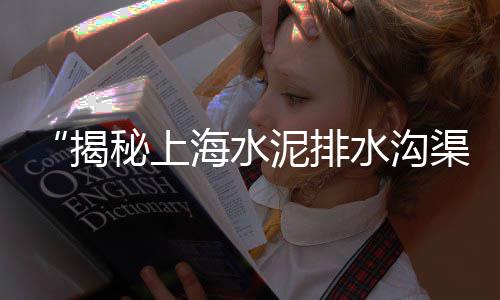 广州黄沙花甲批发商、广州黄沙寿司批发、水泥黄沙批发怀远、黄沙油螺批发