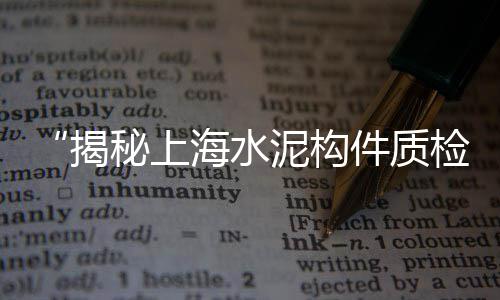 凤阳珍珠水泥市场价、临沂水泥灶市场、海工水泥市场使用、孝感水泥盖板现货市场
