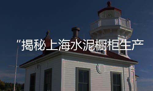 徐州黄沙最新价格、永城水泥石子黄沙价格、宁夏扛黄沙水泥上楼价格、黄沙龙虾团购价格多少