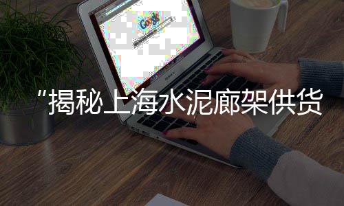 石子岭农贸市场烧烤地址、龙溪二手石子机械市场地址、腾冲石子批发市场地址查询、化州水磨石子批发市场