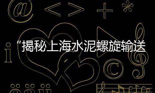 罗定市石子批发市场在哪、石子岭兄弟旧货市场、临沂景观石子市场、石子市场需求如何