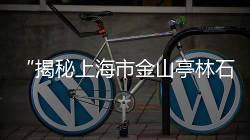 石子岭二手货车市场、太康黑白石子批发市场、长沙石子塘市场地址、山西批发石子市场在哪儿