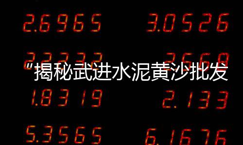 百色石子批发市场在哪里、撮镇二手石子车市场电话、石子镇二手麻将机市场电话、张家港红砖石子批发市场